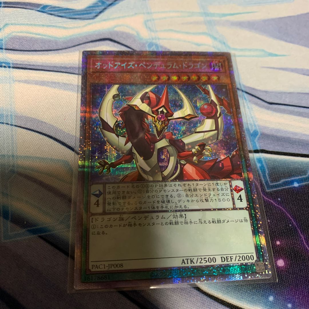 Odd-Eyes Pendulum Dragon Prismatic Secret Rare