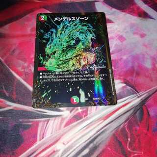 メンデルスゾーン