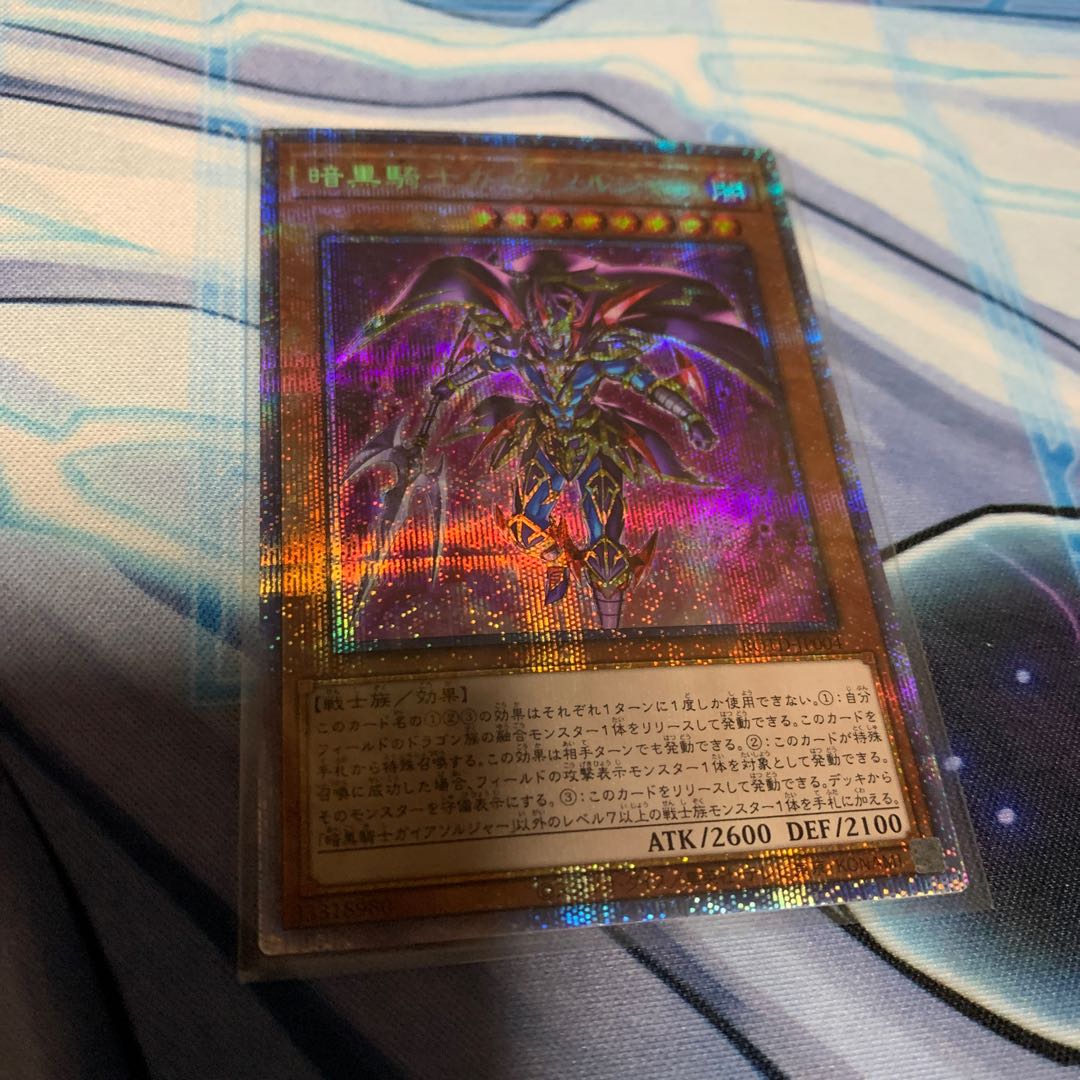 Soldier Gaia the Fierce Knight Prismatic Secret Rare
