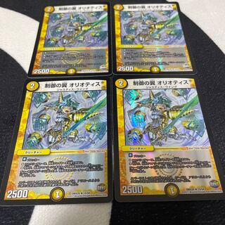 制御の翼 オリオティス R-foil