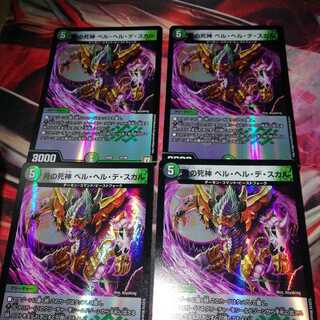 Reaper of the Moon Bianca Helle de Scar