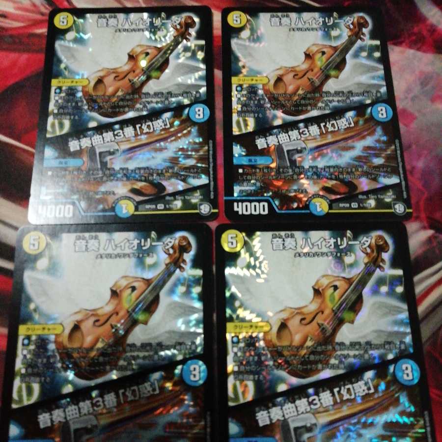 音奏 ハイオリーダ|音奏曲第3番「幻惑」