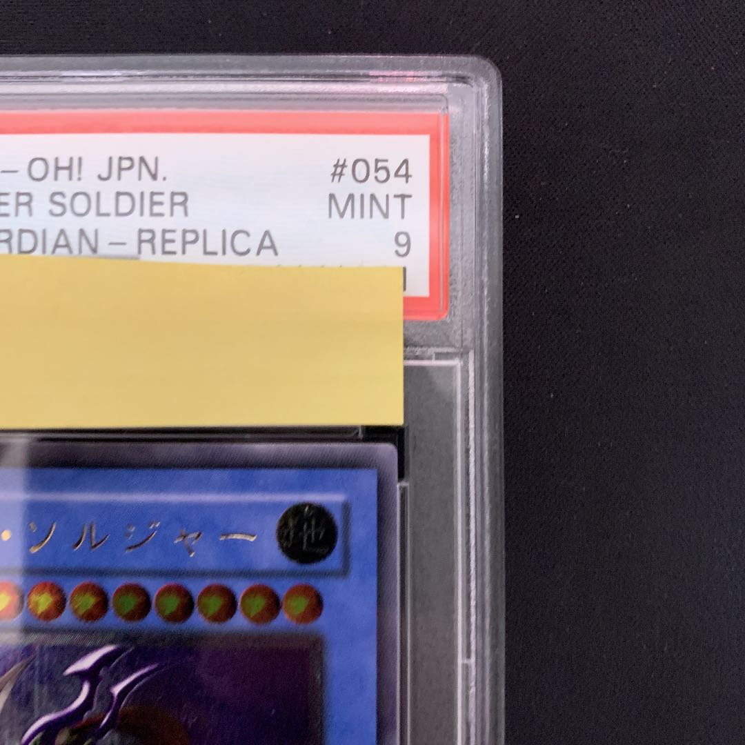 Black Luster Soldier relief psa9