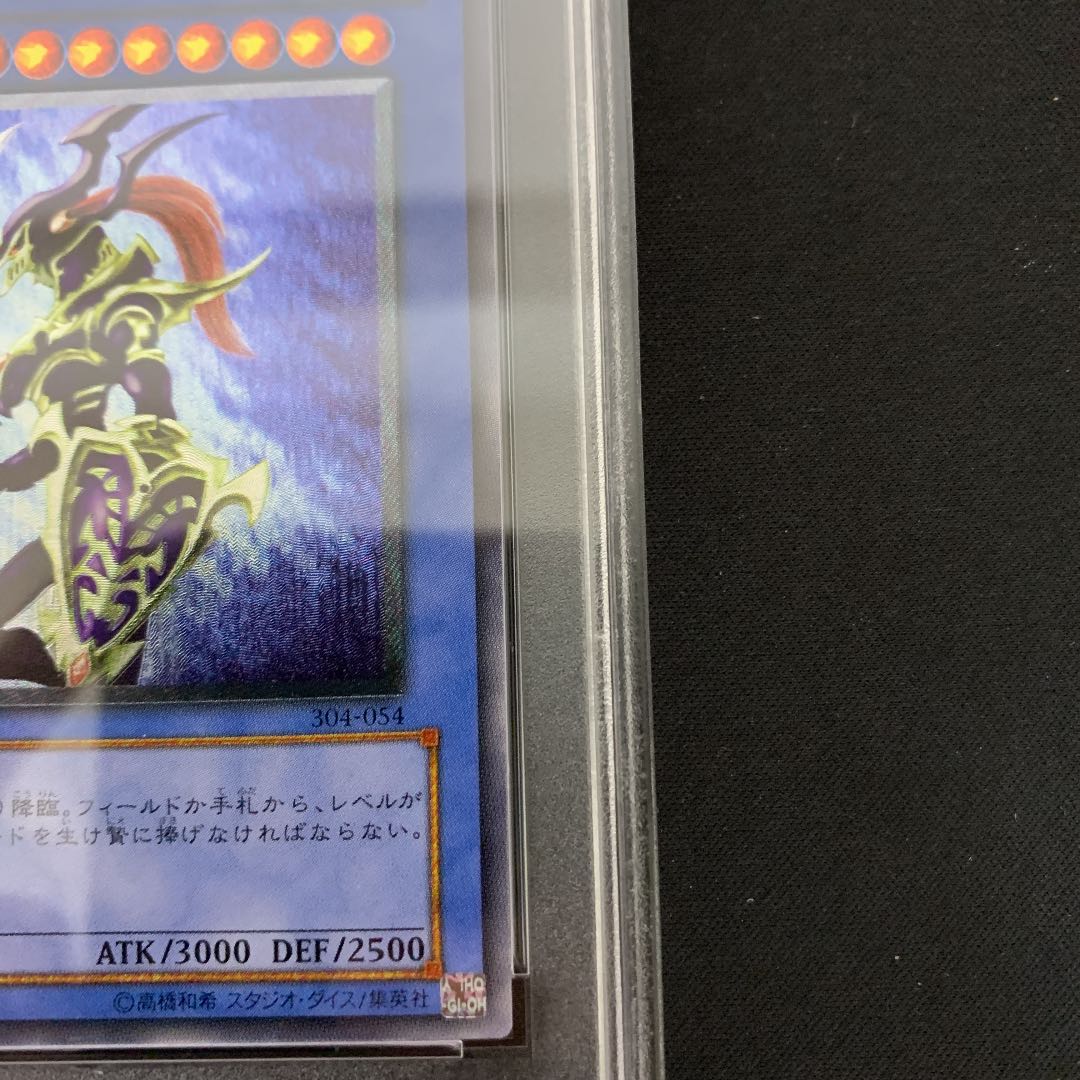 Black Luster Soldier relief psa9