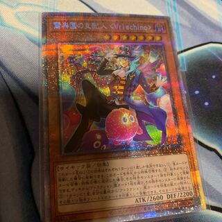 驚楽園の支配人 ＜∀rlechino＞ プリズマティックシークレットレア