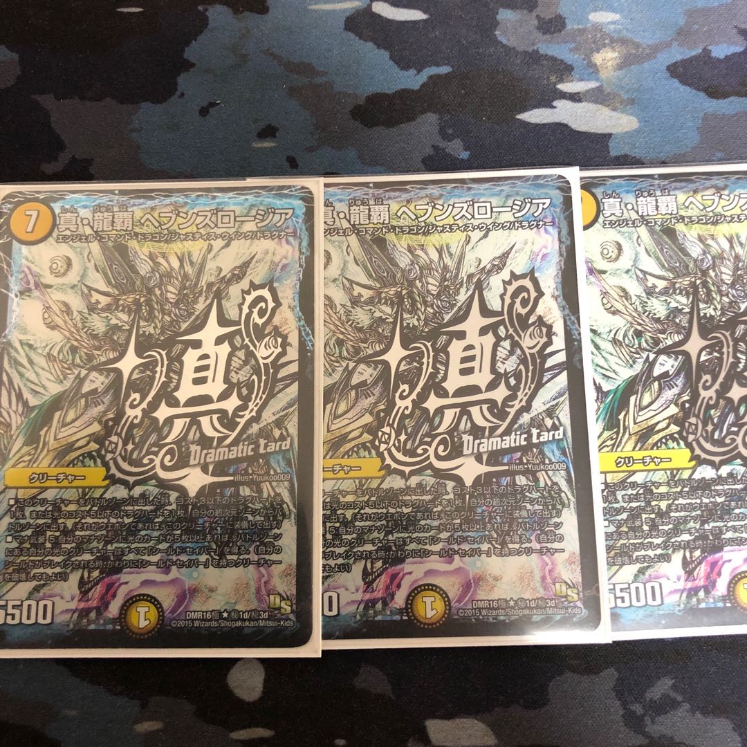 真・龍覇 ヘブンズロージア