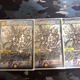 真・龍覇 ヘブンズロージア