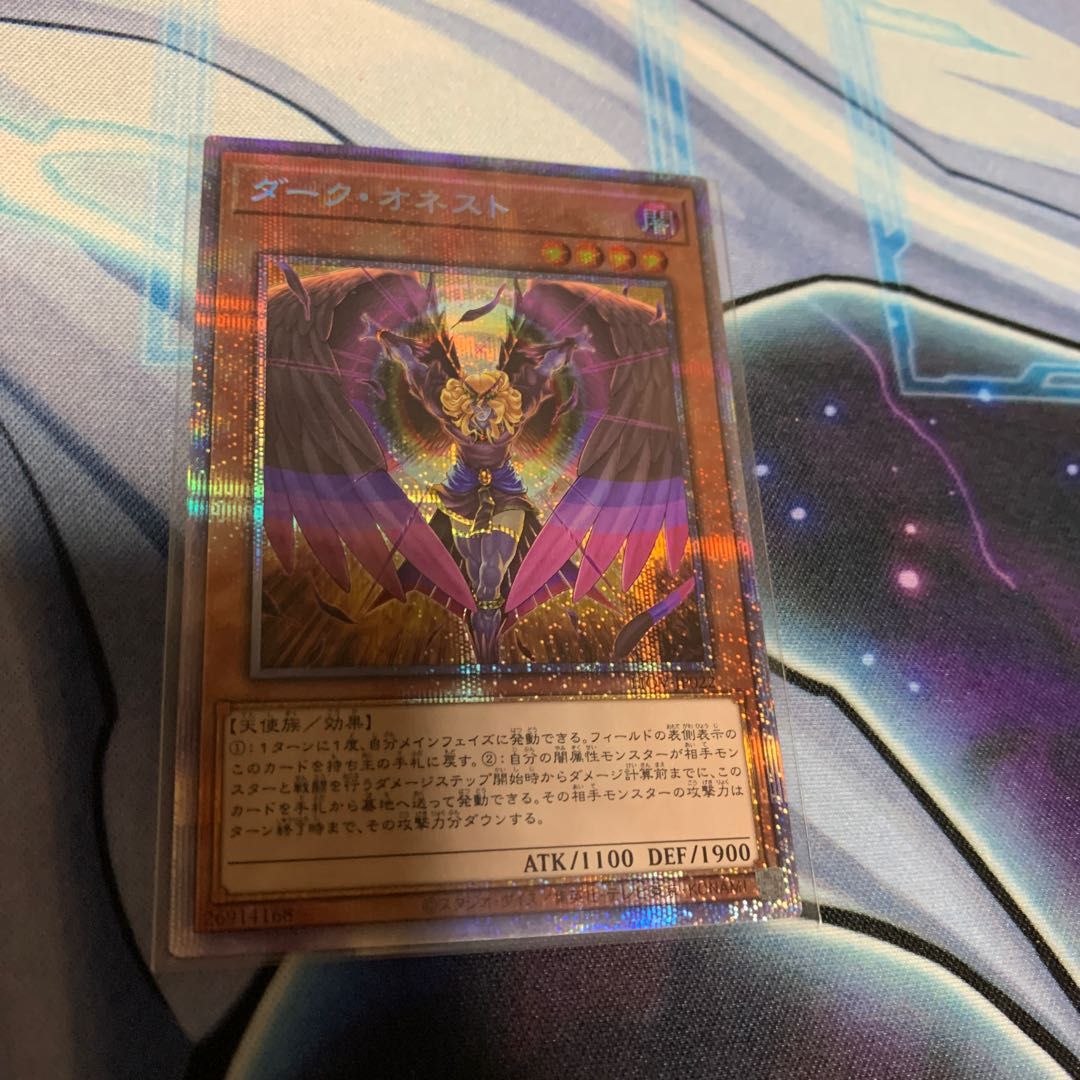 ダーク・オネスト プリズマティックシークレットレア