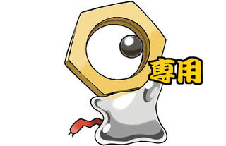 クワッカ様 専用