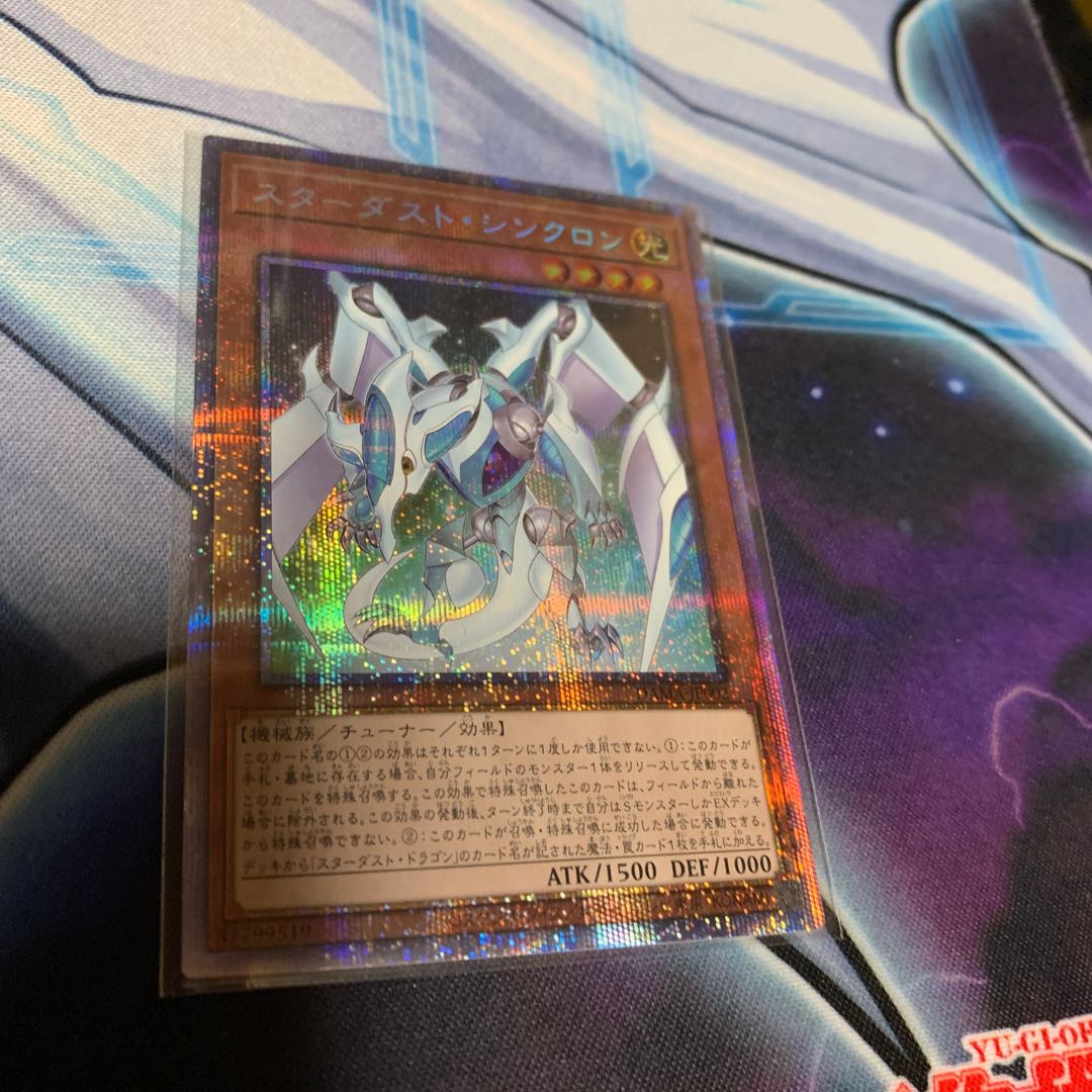 スターダスト・シンクロン プリズマティックシークレットレア