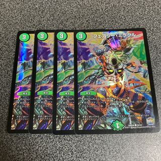 フェアリー・ミラクル 4枚