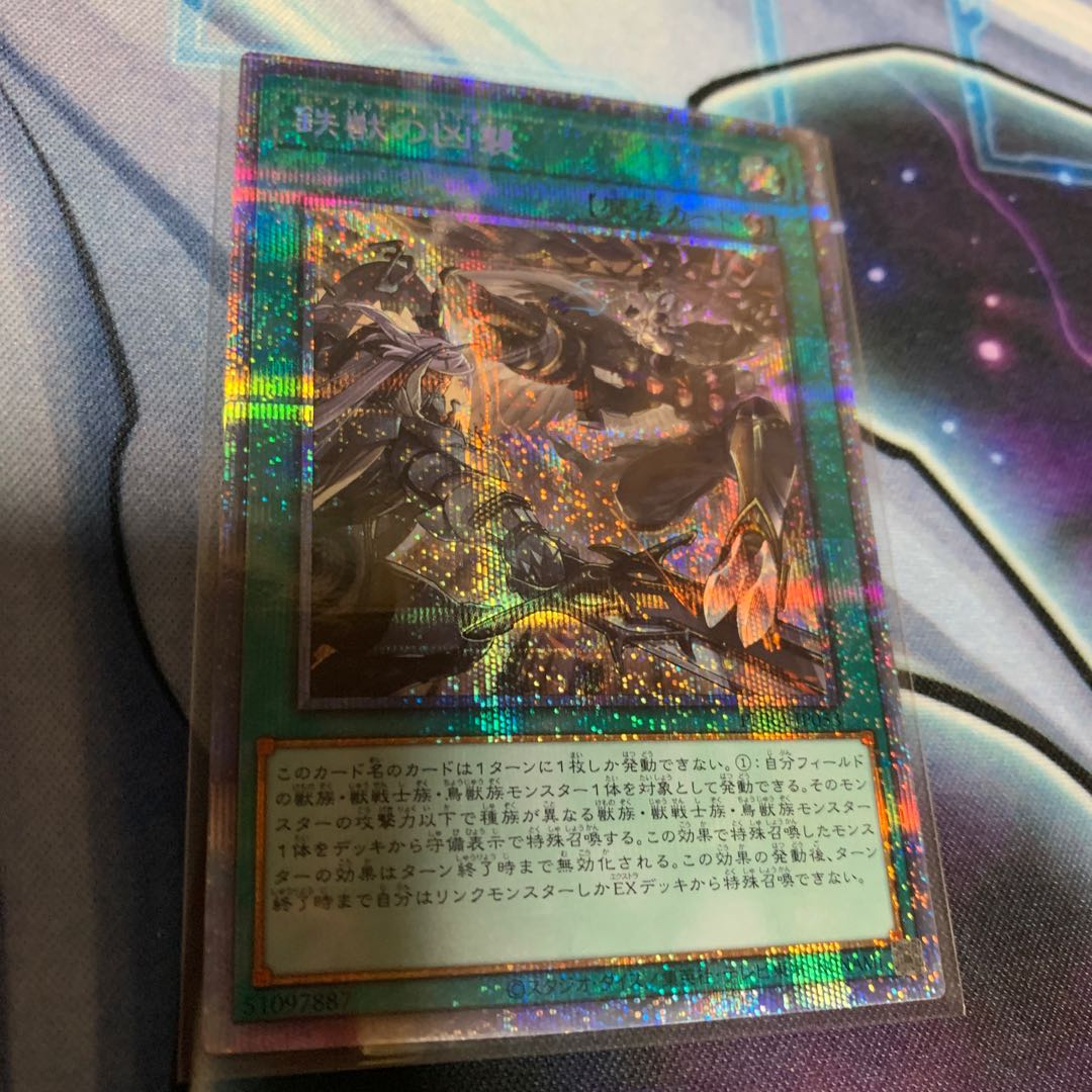 Tri-Brigade Airborne Assault Prismatic Secret Rare