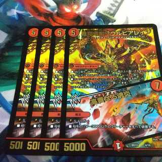 凰翔竜騎ソウルピアレイジ｜高貴なる魂炎