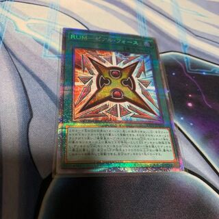RUM-Zeal Riryoku Prismatic Secret Rare
