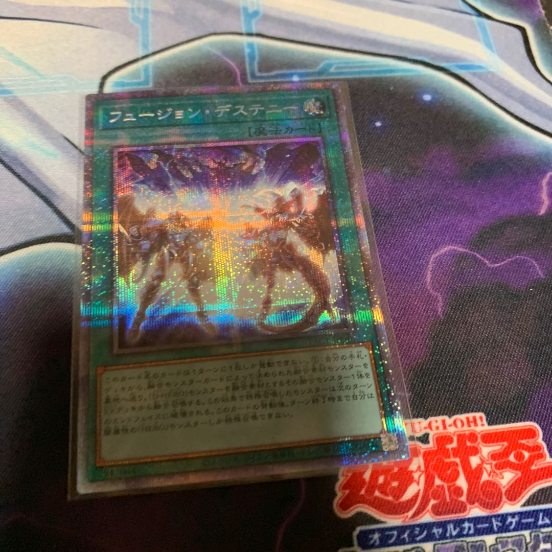 フュージョン・デステニー プリズマティックシークレットレア