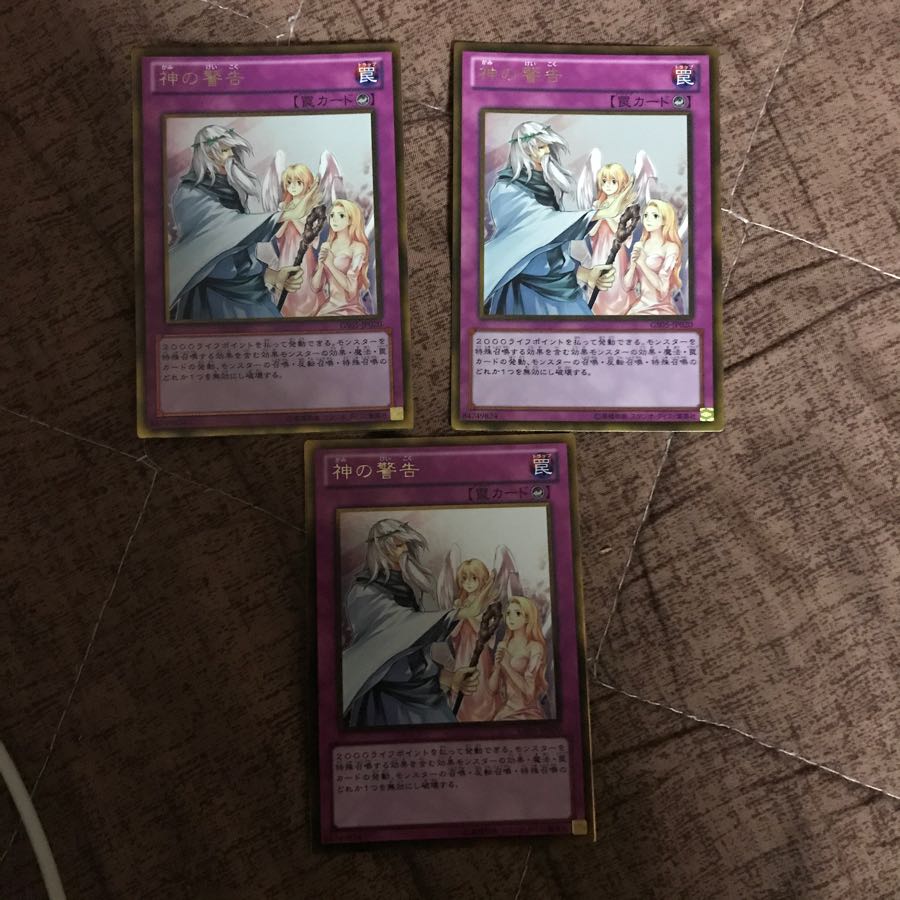 同梱可 神の警告3枚 ゴールドレア