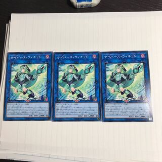 サイバース・ウィキッド