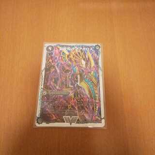 獄龍刃 ディアボロス｜破滅の悪魔龍 ディアジゴク(スーパーデッキ仕様)