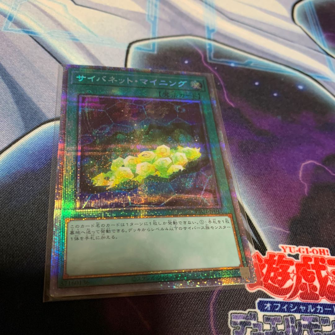 Cynet Mining Prismatic Secret Rare