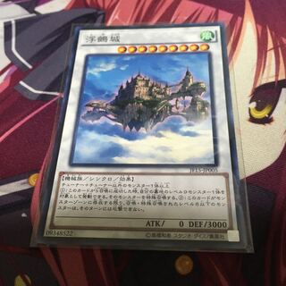 浮鵺城 ノーマル