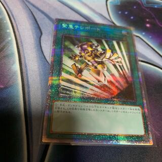 緊急テレポート プリズマティックシークレットレア