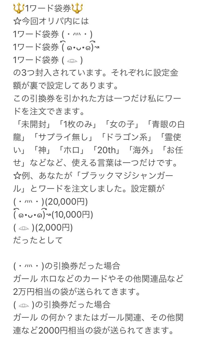 遊戯王 ¥380 低額 オリパ 〜海の世界〜 人魚の集落編