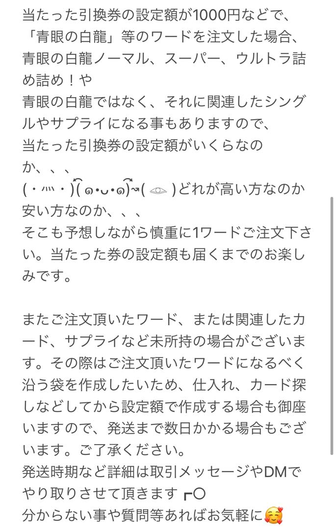 遊戯王 ¥380 低額 オリパ 〜海の世界〜 人魚の集落編