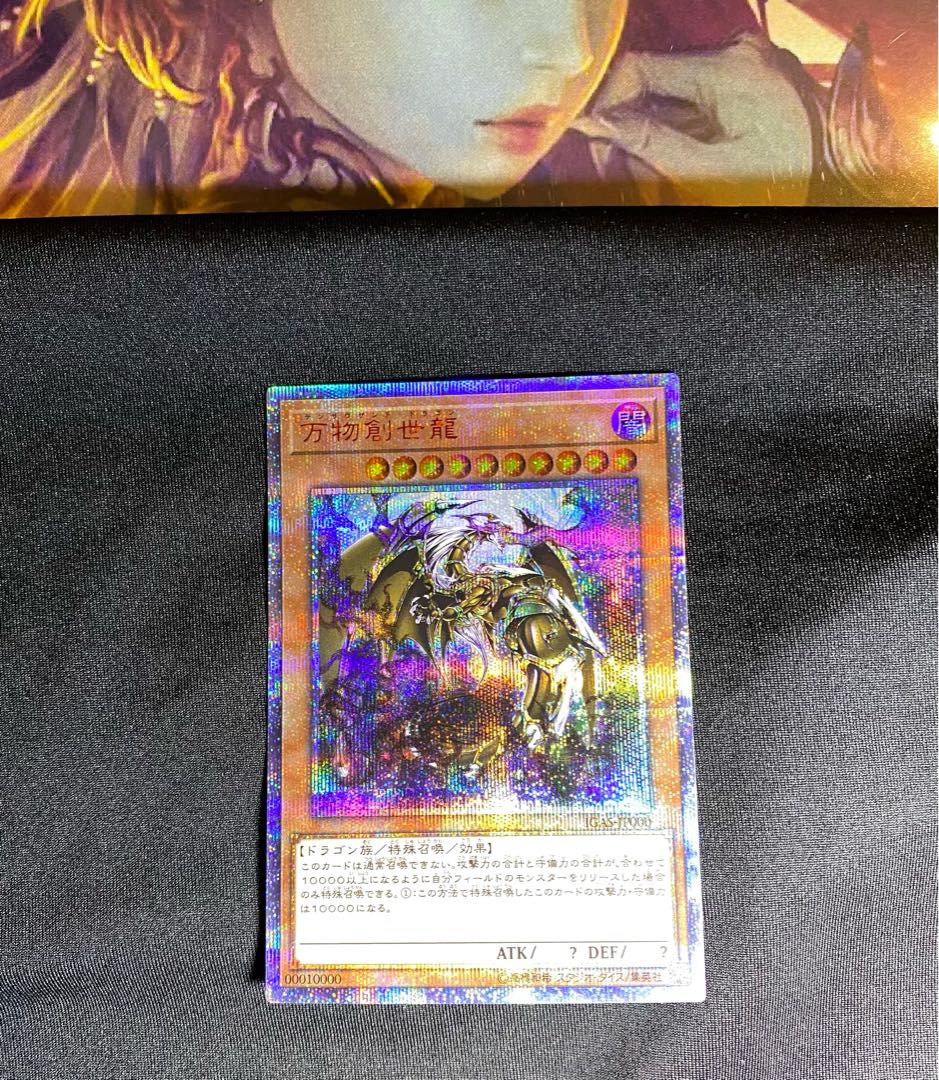 遊戯王 ¥380 低額 オリパ 〜海の世界〜 人魚の集落編