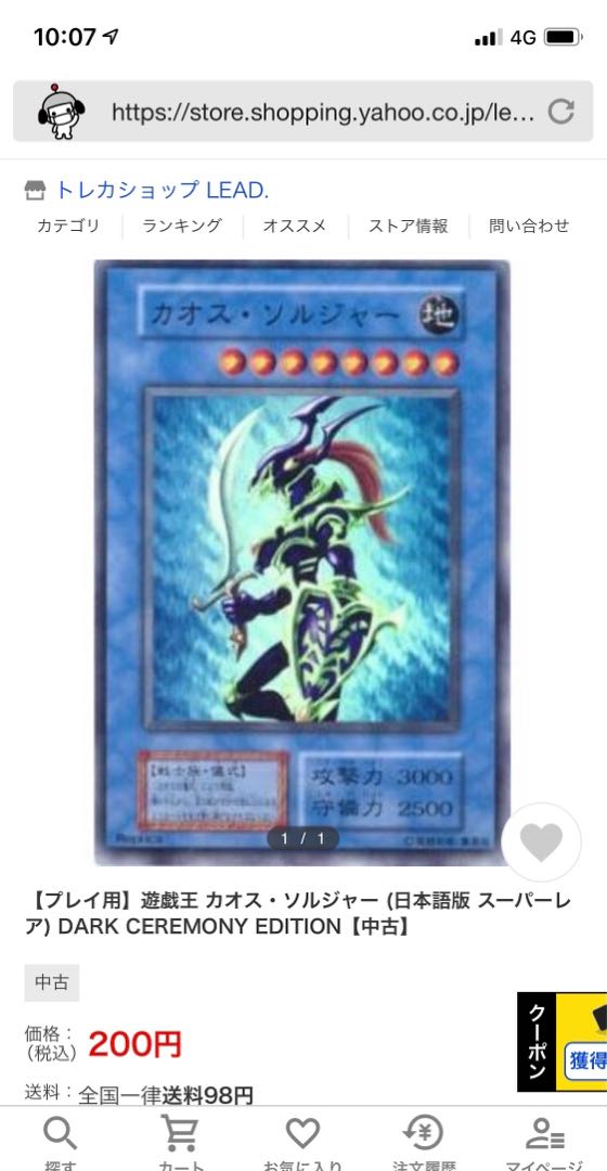 遊戯王 ¥380 低額 オリパ 〜海の世界〜 人魚の集落編