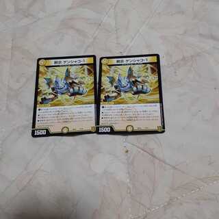 黙示 ゲンシャコ-1