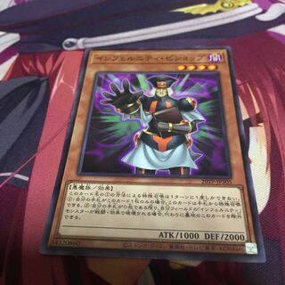 インフェルニティ・ビショップ　ノーマル