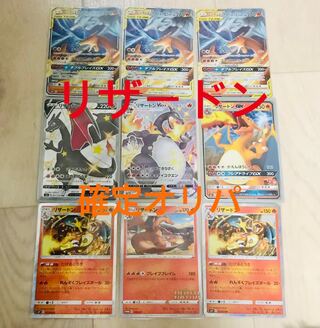 リザードン確定オリパ(画像確定) 4口分