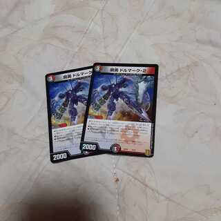 腐勇 ドルマーク-2