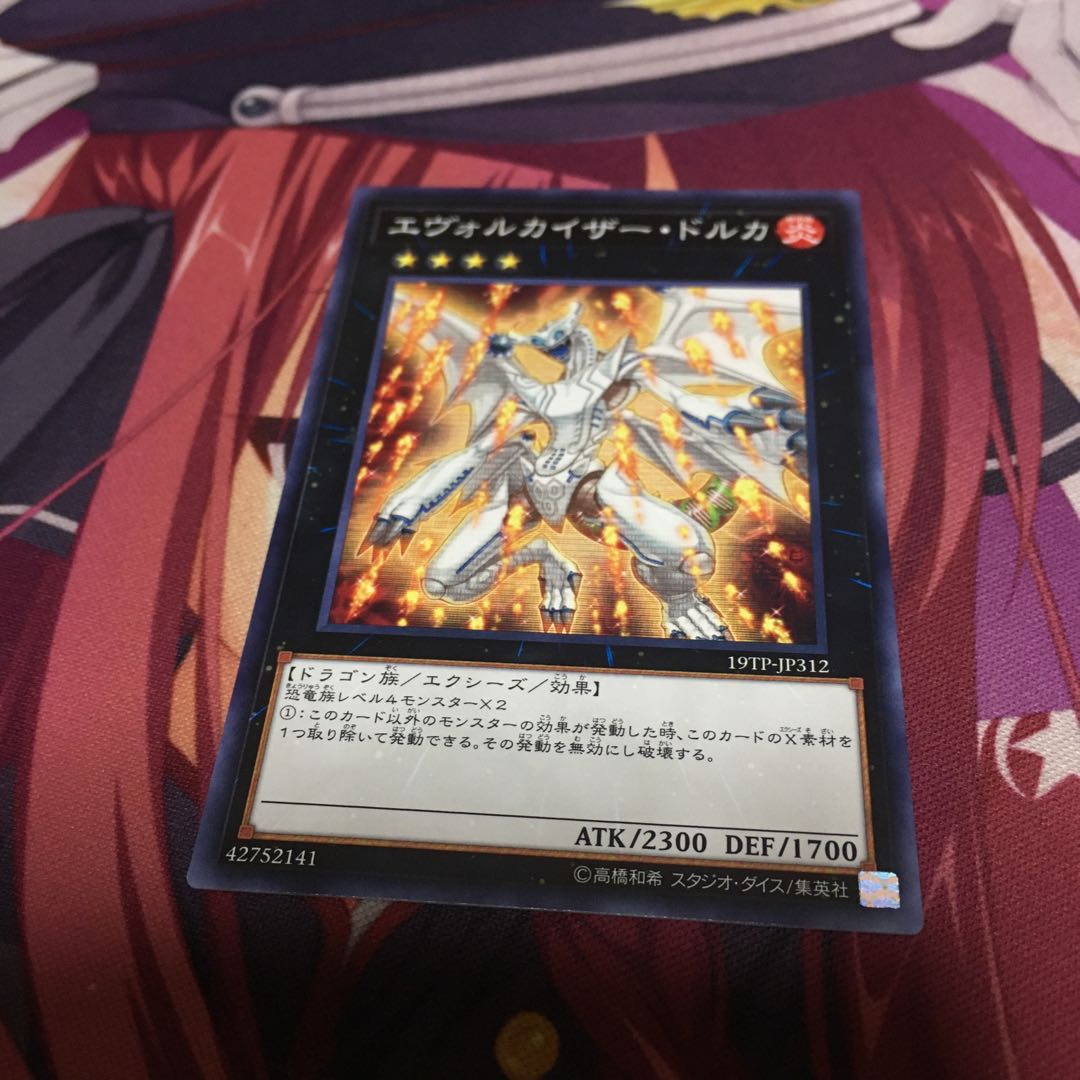 エヴォルカイザー・ドルカ ノーマル