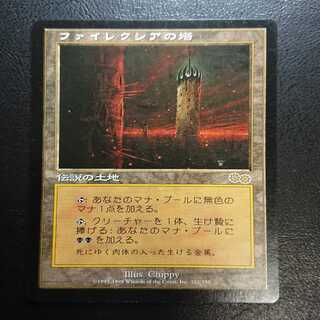 ファイレクシアの塔 日本語版１枚