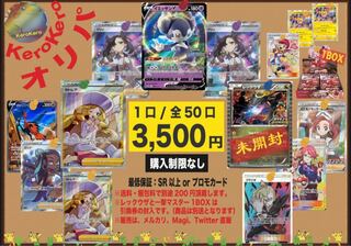 衣紋賀 ポケカ垢 様 専用 3口