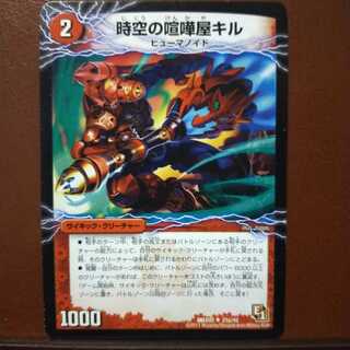 セット割引　時空の喧嘩屋キル｜巨人の覚醒者セツダン