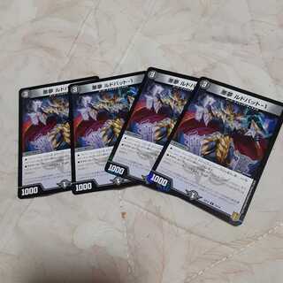 悪夢 ルドバット-1