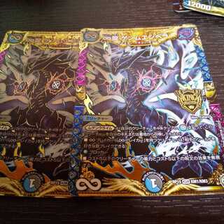 ∞龍 ゲンムエンペラー二枚