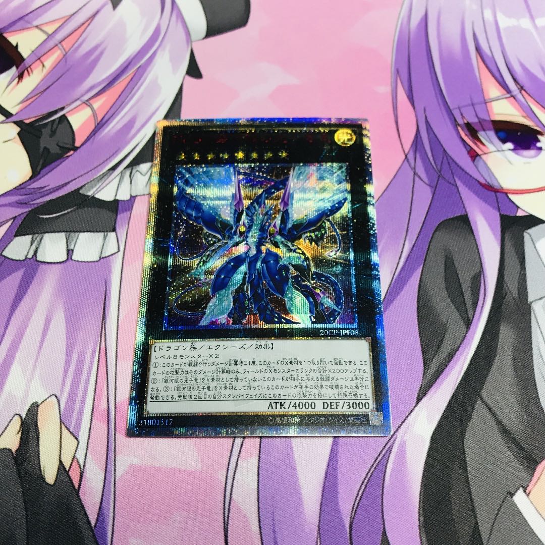 No 62 銀河眼の光子竜皇 thシク の通販 田舎のカード屋 Magi トレカ専用フリマアプリ