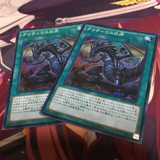 クリティウスの牙 スーパーレア　2枚
