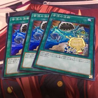 苦渋の決断 スーパーレア3枚