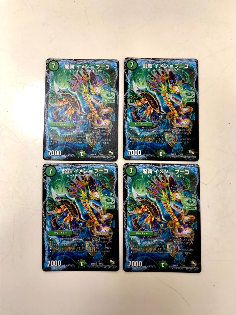 龍覇 イメン=ブーゴ 4枚セット