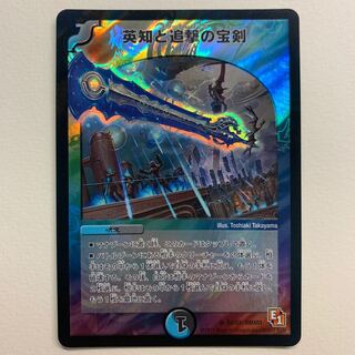 英知と追撃の宝剣/時空の英雄アンタッチャブル×2