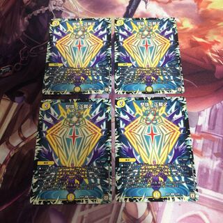 堅珠ノ正裁Z 4枚セット