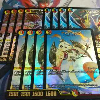 チャラ・ルピア エヴォ・ルピア 凰翔竜機バルキリー・ルピア 各4枚