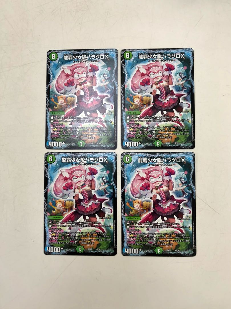 龍覇少女隊ハラグロX 4枚セット