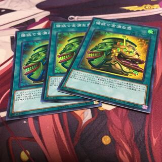 強欲で金満な壺 スーパーレア3枚