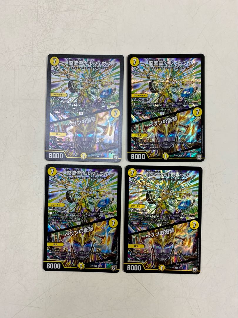 龍聖霊ウルフェウス|ヘブンの衝撃 4枚セット