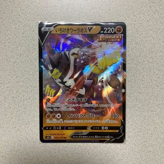 いちげきウーラオスV RR